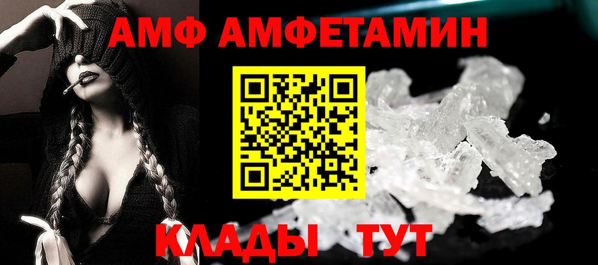 Амфетамин 98% Городец