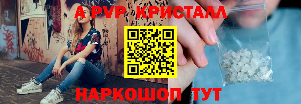 А ПВП мука  А ПВП кристаллы  А ПВП  Вход с VPN  Городец 