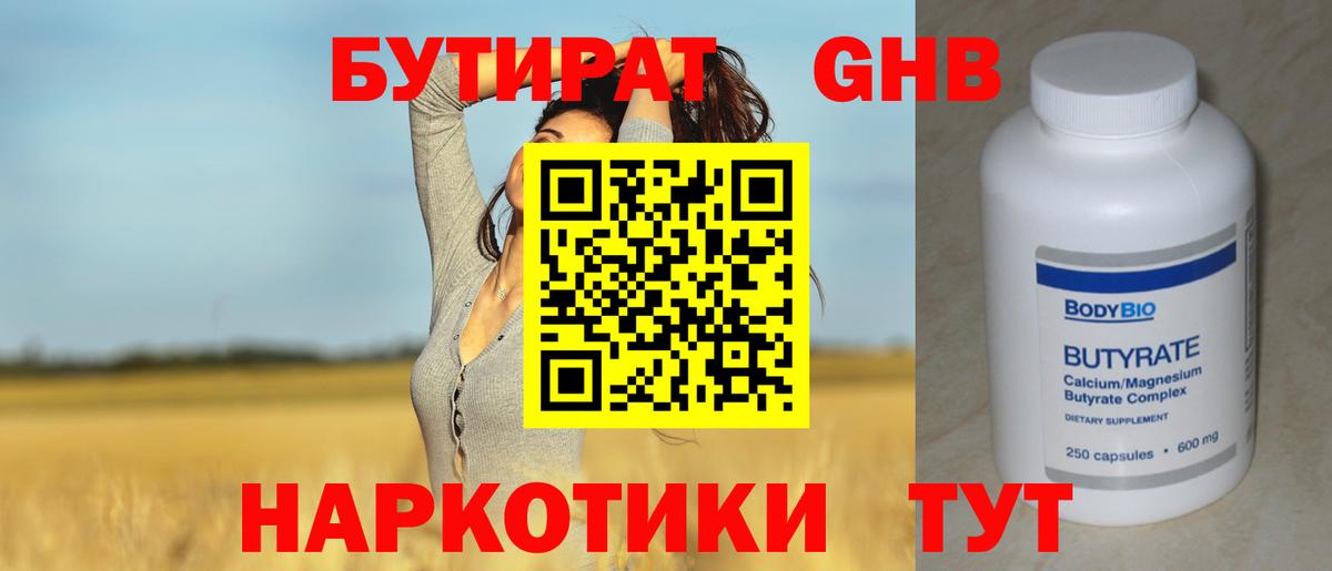 Купить  COCAIN  Бошки Шишки  Городец  Гашиш  МЕФ кристаллы  Вход с VPN  APVP СОЛЬ кристаллы 