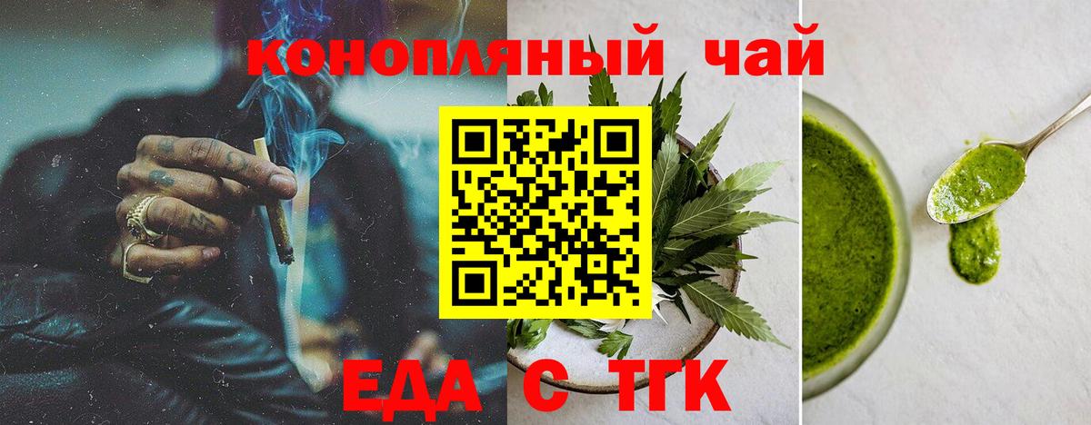 Cannafood конопля Городец