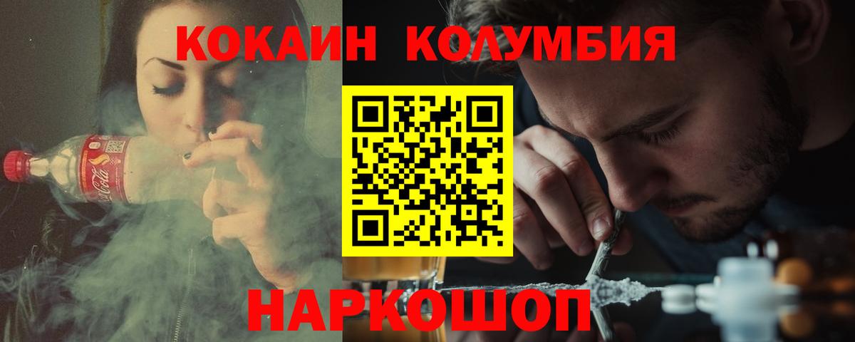 Cocaine Fish Scale  Вход с VPN  Кокаин Колумбийский  Городец 