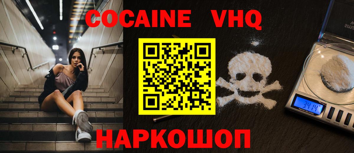 COCAIN 97% Городец