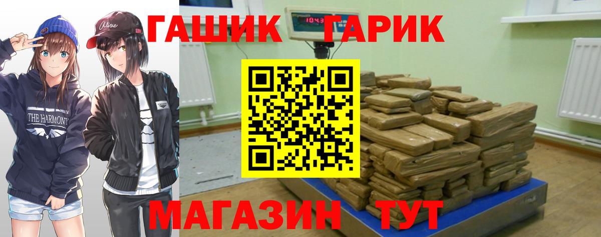 Гашиш Cannabis Городец
