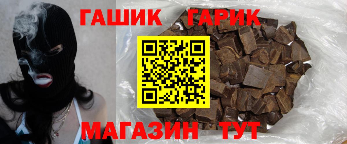 Городец  ГАШИШ Cannabis  Вход с VPN  ГАШ  ГАШ hashish 