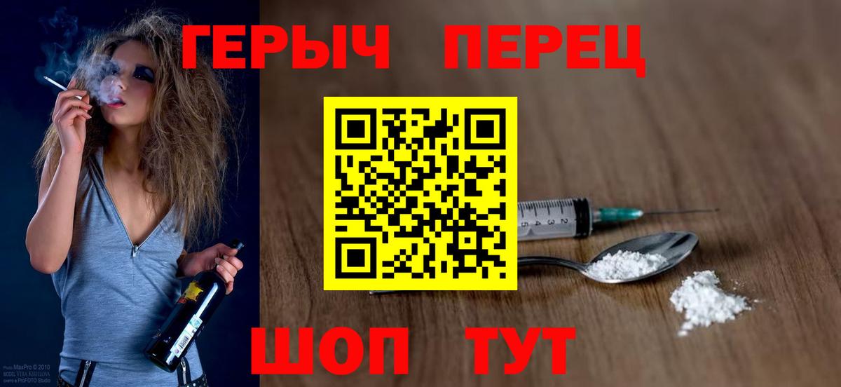 Городец  ГЕРОИН  Вход с VPN  Героин VHQ 