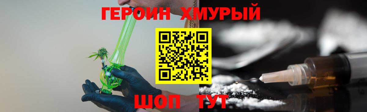 Героин гречка Городец