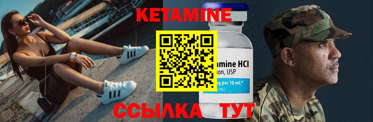 Городец  КЕТАМИН VHQ  Вход с VPN 