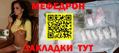 меф Дубна