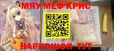 меф Дубна