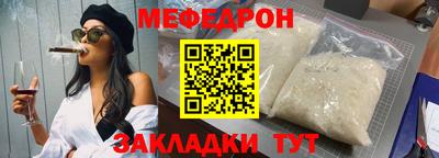 меф Дубна