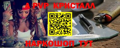 Альфа ПВП Гусь-Хрустальный