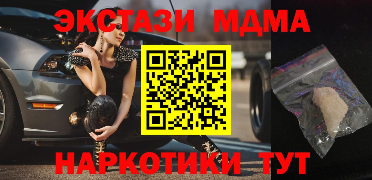 MDMA молли Городец