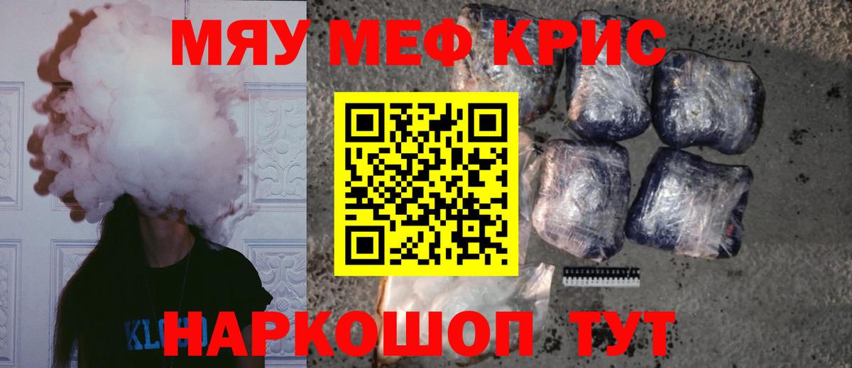 Городец  Мефедрон кристаллы  купить закладку  МЯУ-МЯУ мука  Вход с VPN  KRAKEN ТОР  Меф 