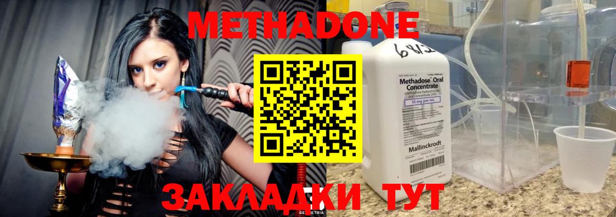 МЕТАДОН VHQ Городец