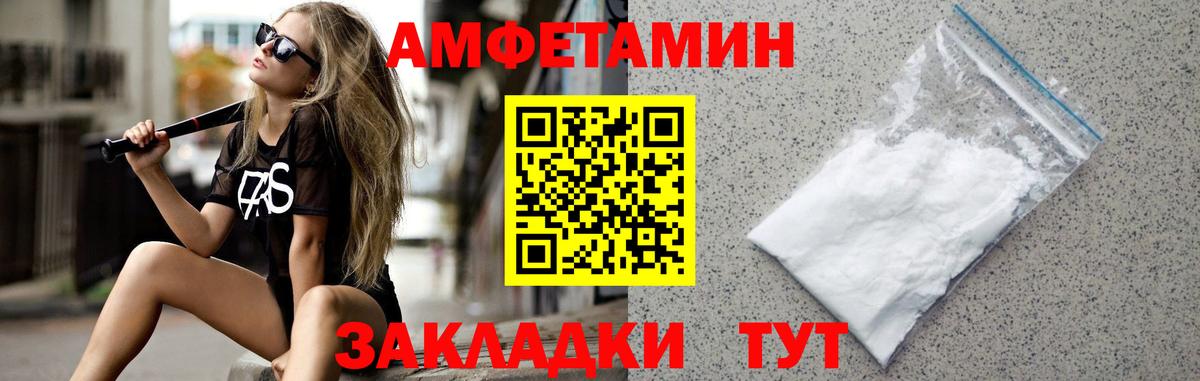 МЕТАМФЕТАМИН винт Городец