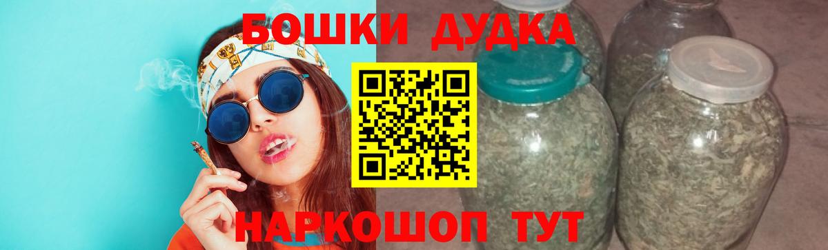 Бошки Шишки сатива Городец